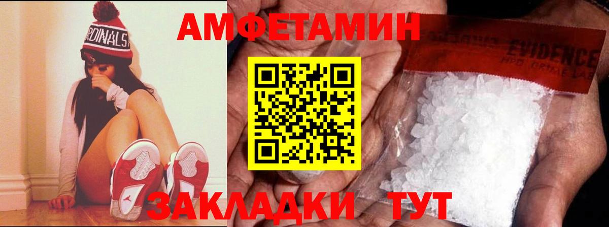 Балашиха  АМФ  Вход с VPN  АМФЕТАМИН 98% 
