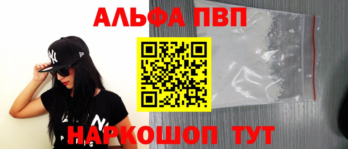 APVP VHQ Балашиха
