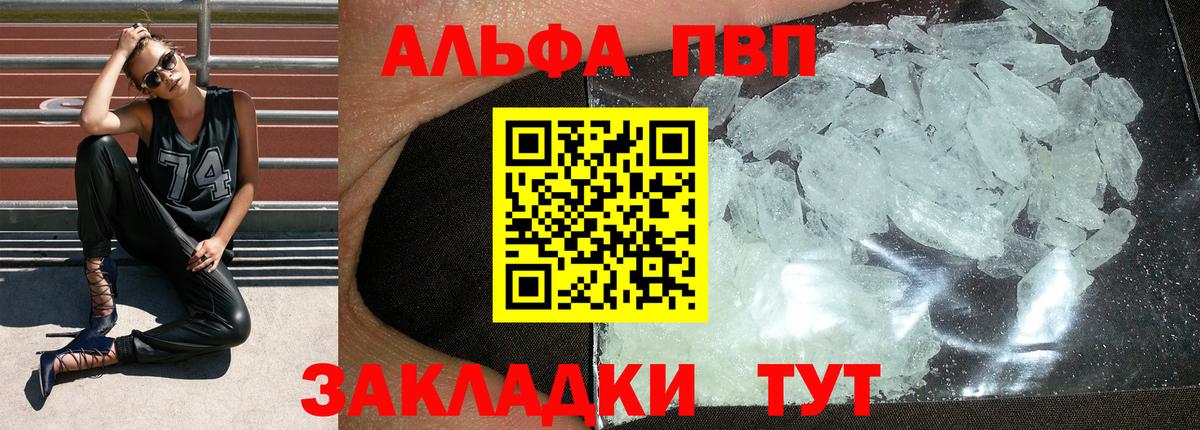 Alfa_PVP крисы CK  Вход с VPN  Балашиха  А ПВП  А ПВП VHQ 