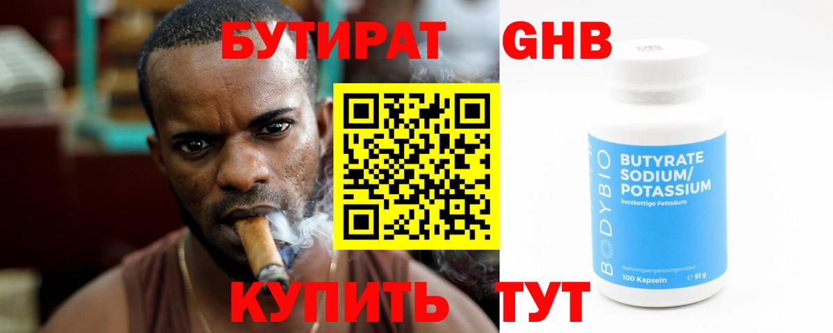 Балашиха  Бутират  Вход с VPN  Бутират Butirat 