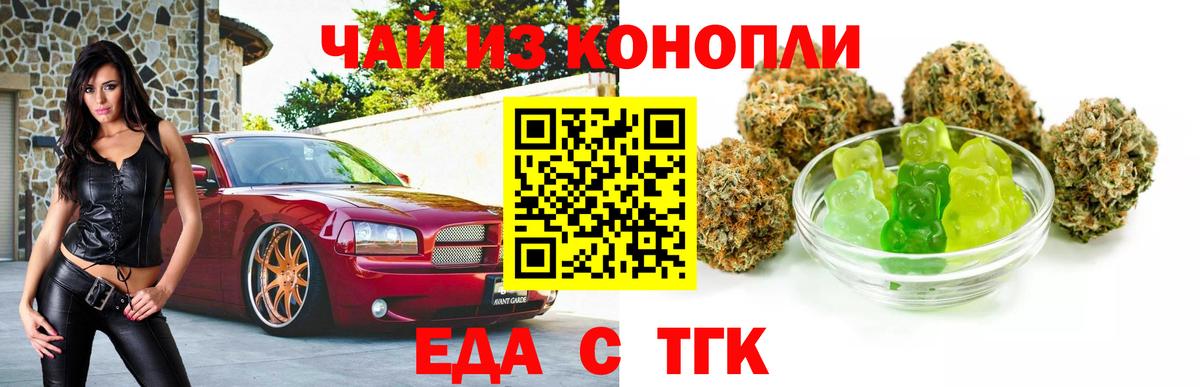 Балашиха  Еда ТГК марихуана  Вход с VPN 