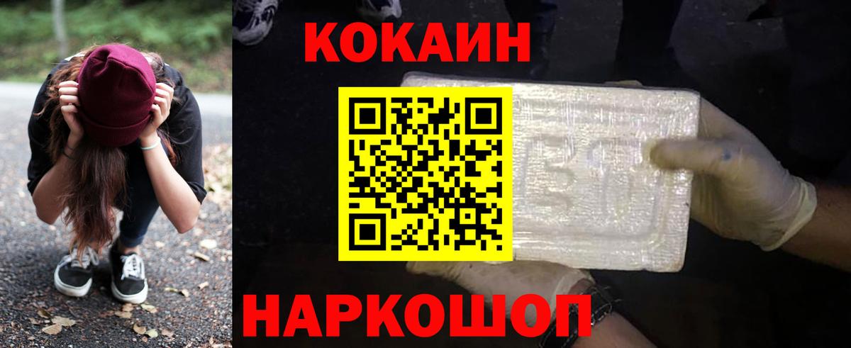 КОКАИН Колумбийский Балашиха