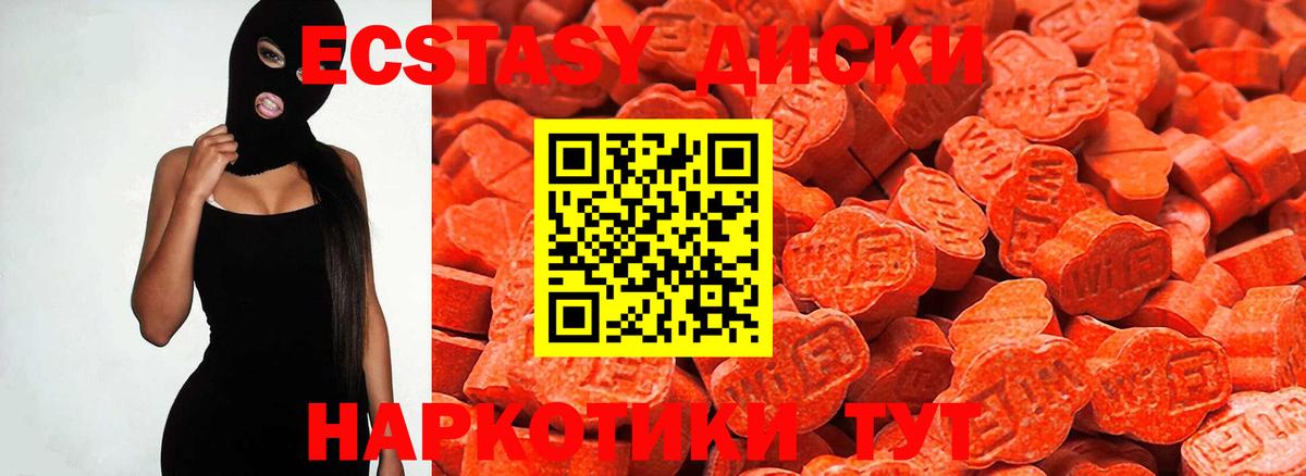 ЭКСТАЗИ  ЭКСТАЗИ 250 мг  ЭКСТАЗИ круглые  Вход с VPN  Балашиха 