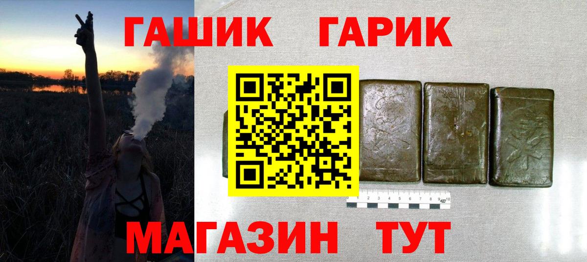 ГАШИШ ice o lator Балашиха