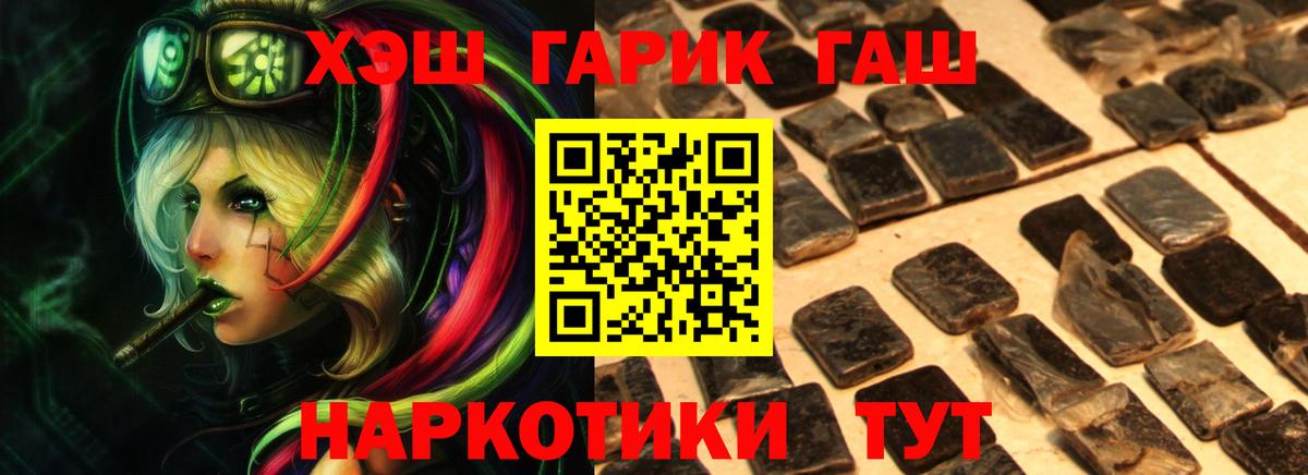 ГАШ 40% ТГК  Гашиш Premium  Вход с VPN  Балашиха 