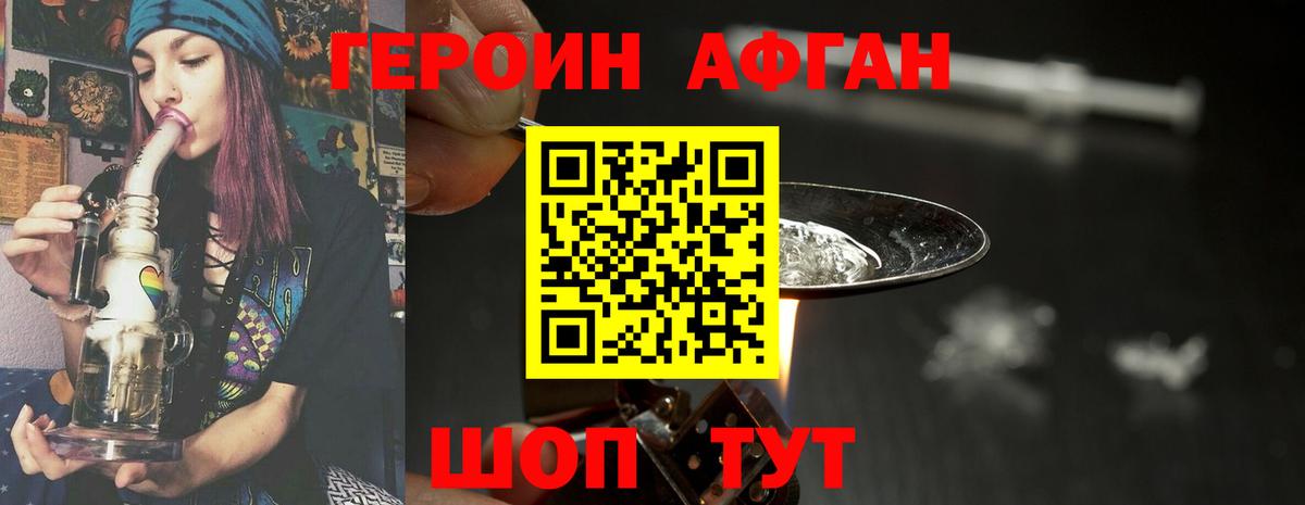 ГЕРОИН белый  ГЕРОИН  Балашиха  Вход с VPN 