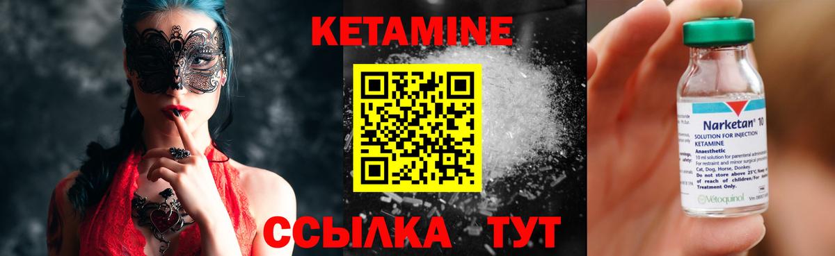 Балашиха  КЕТАМИН ketamine  гидра ссылки  Вход с VPN 