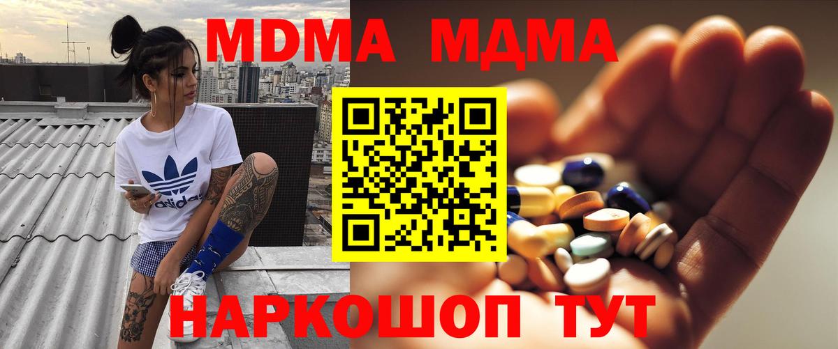 MDMA Molly  Вход с VPN  МДМА Molly  МДМА  Балашиха 