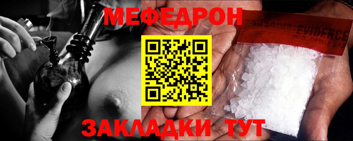 Балашиха  МЯУ-МЯУ  Меф VHQ  Вход с VPN  Мефедрон VHQ  МЯУ-МЯУ 
