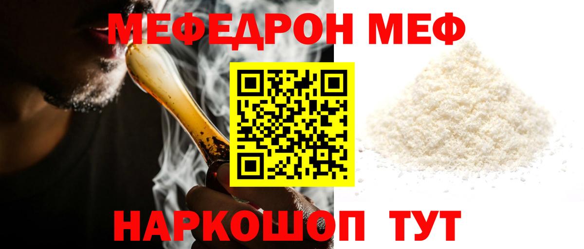 МЕФ  Балашиха