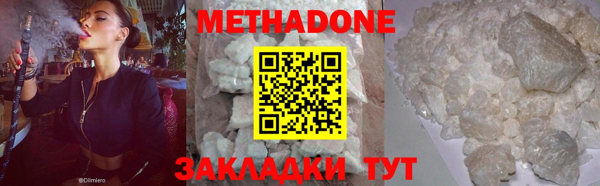 МЕТАДОН белоснежный Балашиха