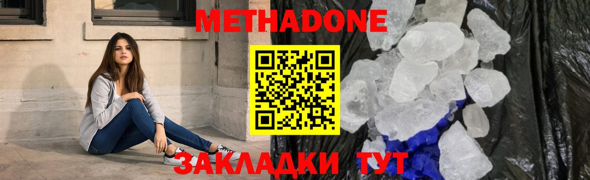 МЕТАДОН VHQ  Метадон мёд  Вход с VPN  Балашиха 