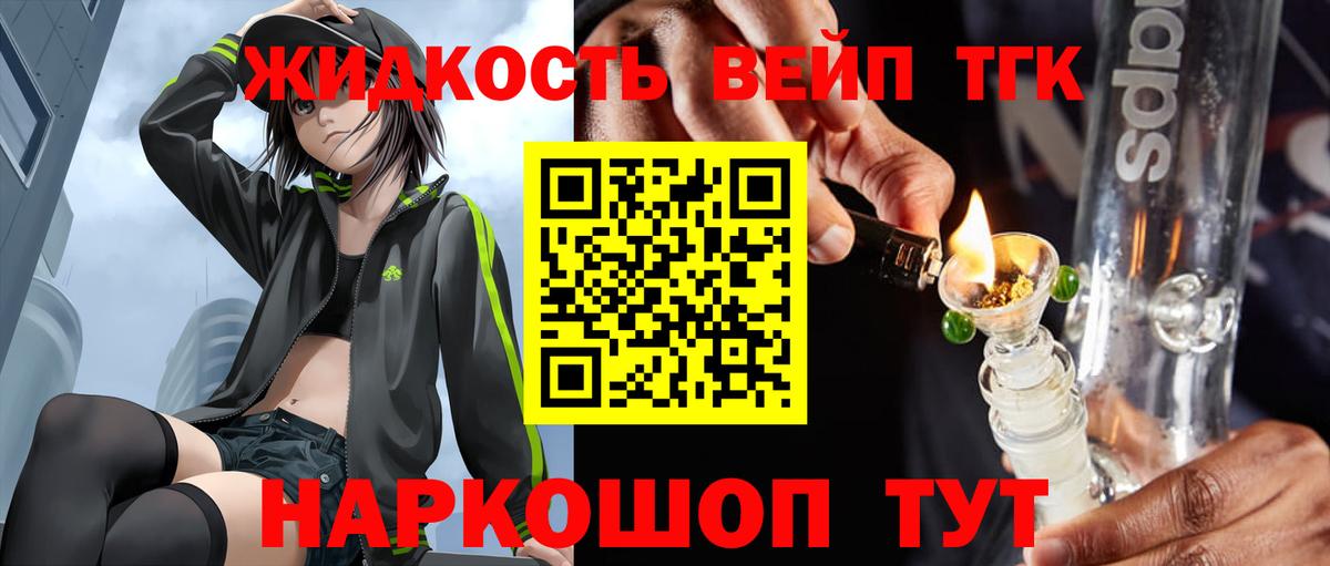 Балашиха  Дистиллят ТГК концентрат  Вход с VPN 
